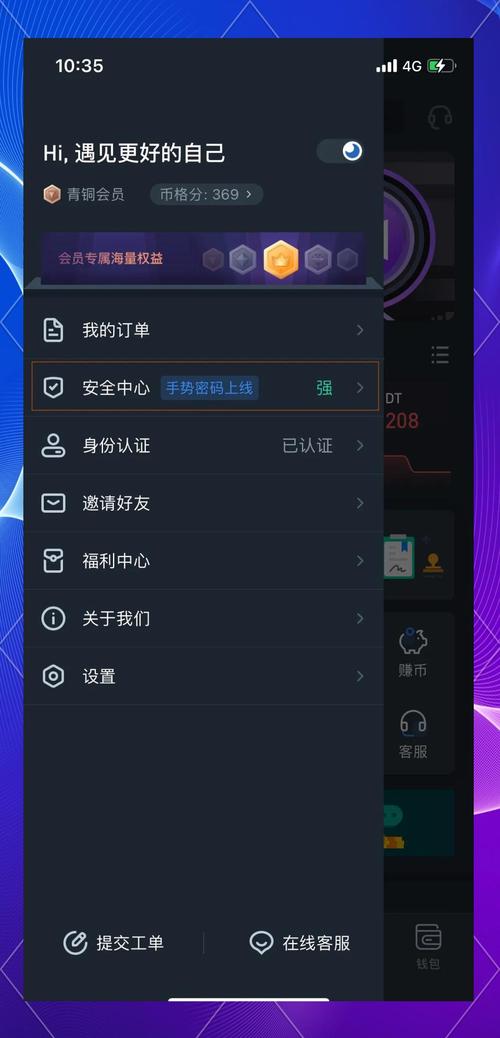 TP交易所App怎么用？如何快速把握数字资产市场行情变化