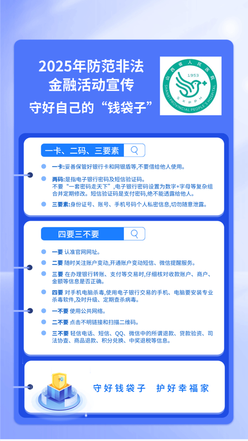 2025年TP钱包怎么安全下载？官方渠道与防骗要点一文说清