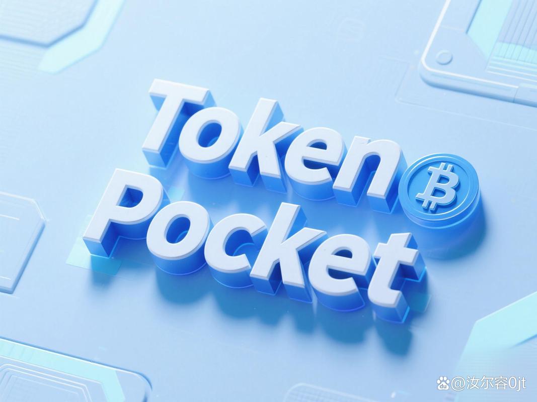 2025 TP钱包官网下载的风险管理与政策配合_钱包平台安全吗_im钱包提示风险代币