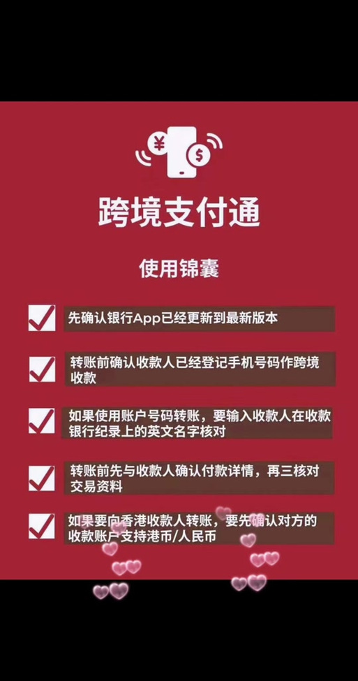 TPWallet官网下载助力跨境支付，身份验证等操作保障交易安全