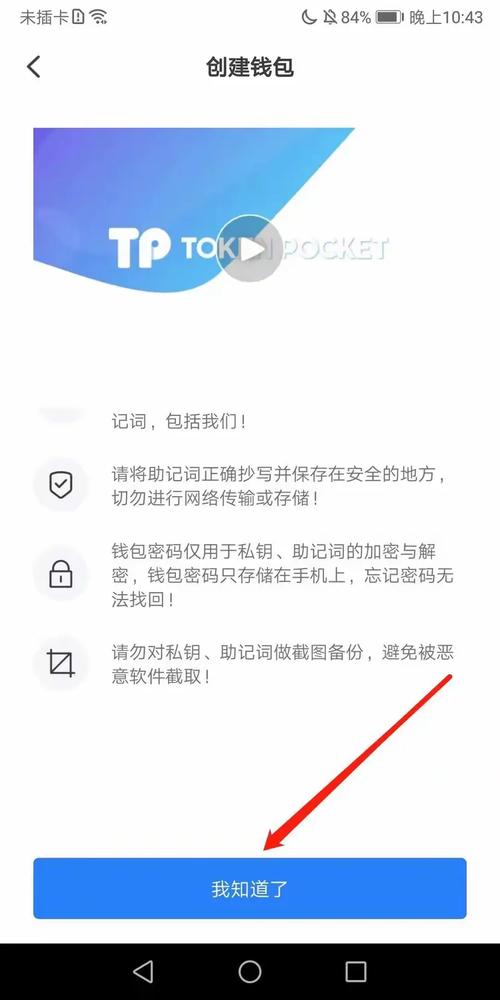 钱包的视频_钱包app下载_tp钱包下载安装视频