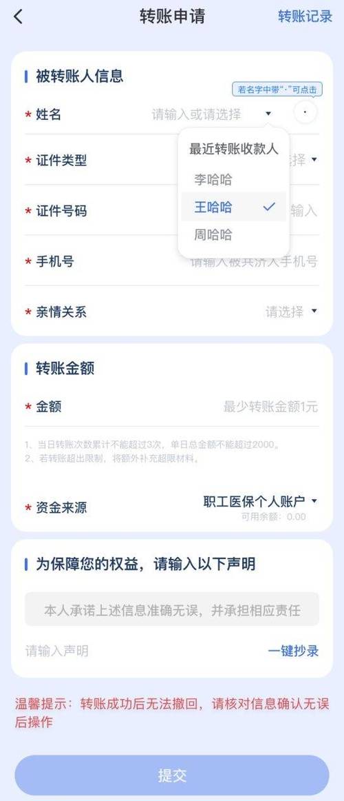 2025 TP钱包官网安全下载与高效结算攻略，30秒搞定转账设置