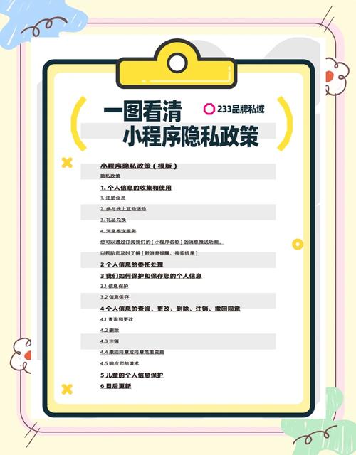 TP官方正版软件下载指南：如何通过HTTPS加密与数据最小化原则，全面保障您的个人隐私安全？