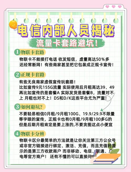 别踩坑！TP最新版广告投放避雷指南，选对渠道才安全