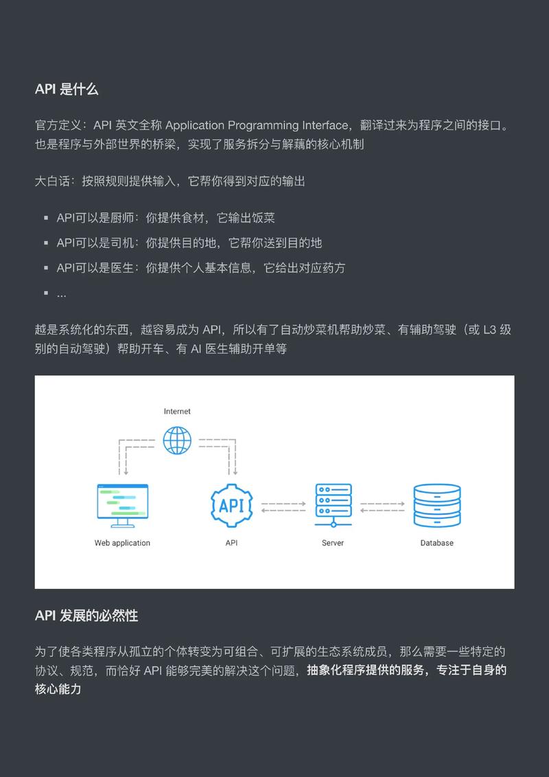 借助TP官网获取应用程序实现自动化管理，这些要点需留意
