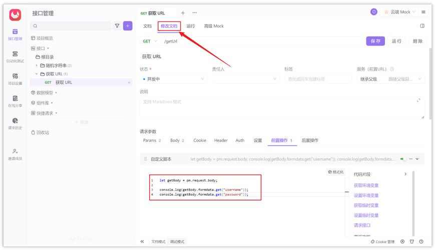 TP官方正版下载后，接口文档在哪看？这几个常用路径帮你搞定