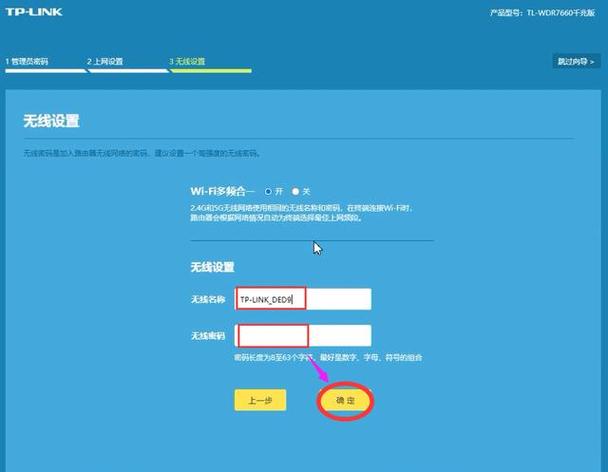 TP安装完成后必做的7件事：安全设置、更新到用上手全指南
