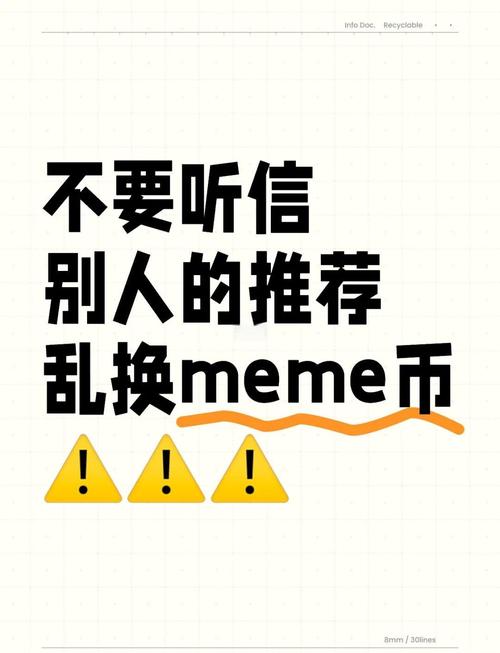 TP钱包买PIG币：高风险MEME币投机指南，机遇与骗局如何规避？