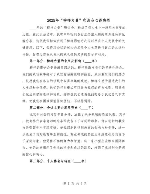 打开沟通渠道_开展有效沟通的步骤_如何通过2025 TP官网最新版本开展有效沟通
