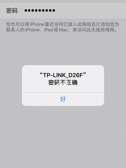 TP产品官方App登录不便，密码复杂易出错，用户体验受影响