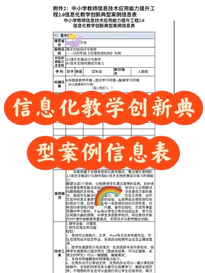 应用示例_实用案例:TP官方下载安卓最新版在教育领域的应用_实用应用软件