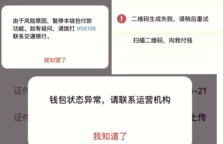 tp钱包币币兑换待支付_钱包币币兑换待支付_币钱包更新下载官方app