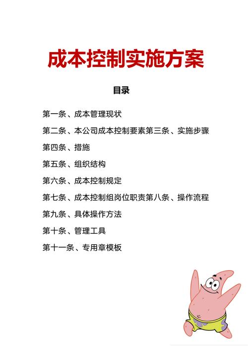 TP最新版本下载如何控制成本？这些实用方法请收好