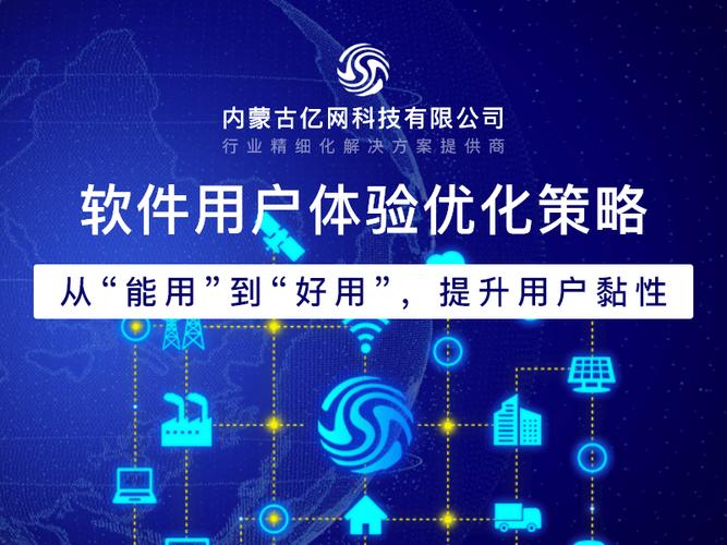正版软件官网下载：安全性与用户体验如何塑造品牌信任与市场策略？