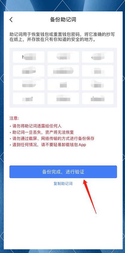 TP钱包下载后怎么设置安全？2025备份助记词与权限管理优化指南