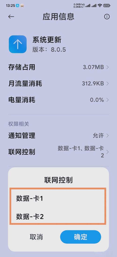 TP官方app的自动更新功能设置_app自动更新设置_开启自动更新功能