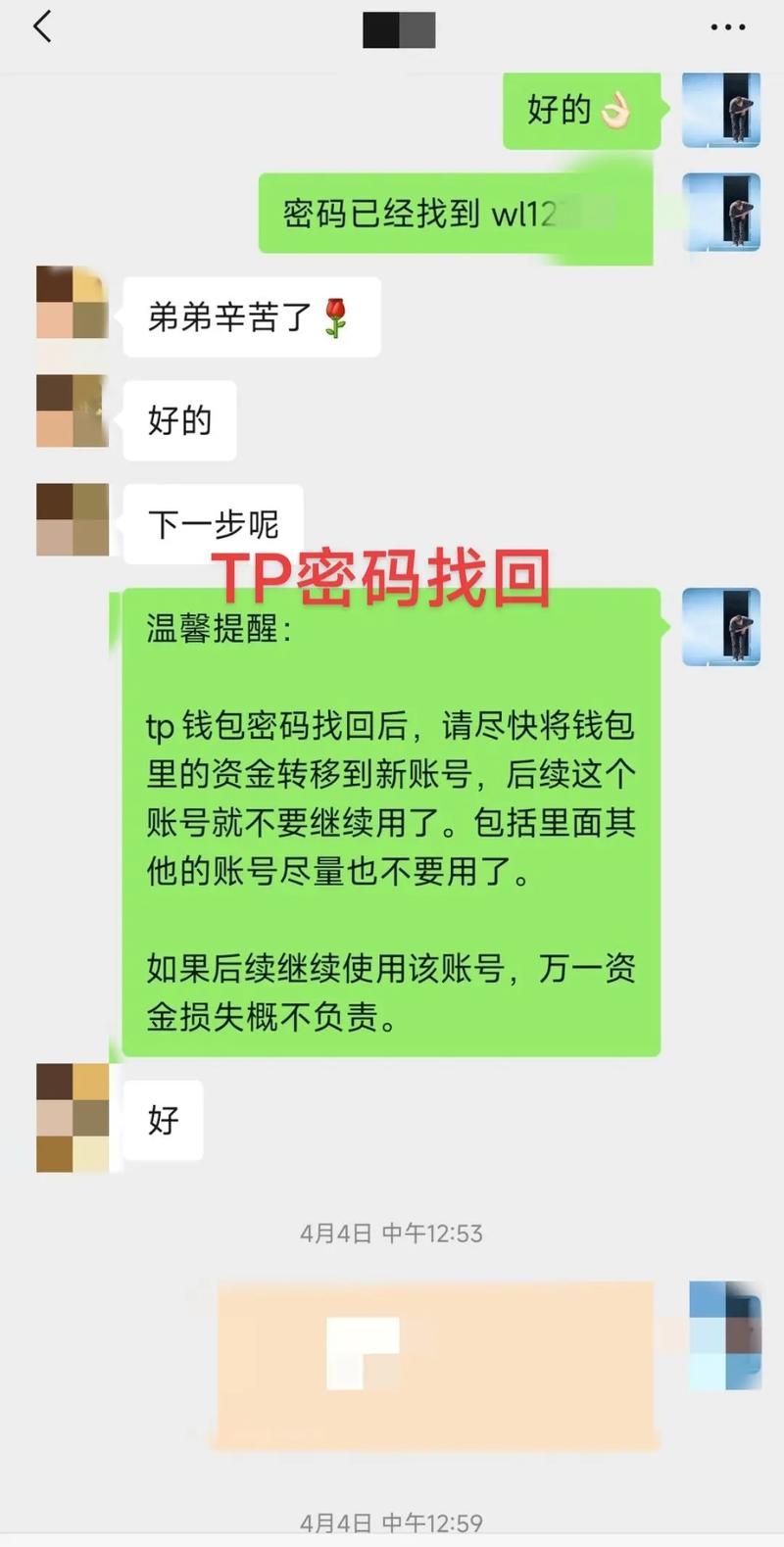 TP钱包安全吗？私钥、交易、风险三层防护为你解析