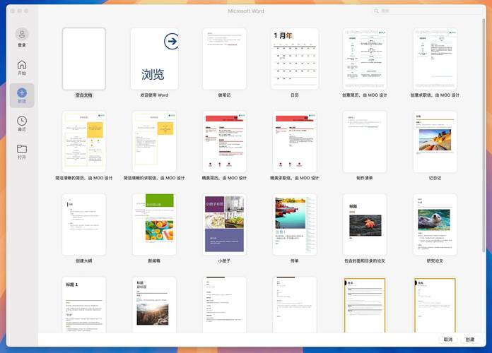 优化 macOS 软件下载页面设计：解决兼容性与安全验证，提升用户信任与体验