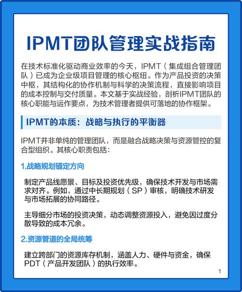 团队协作工具下载指南：从官网获取APP提升工作效率与团队管理