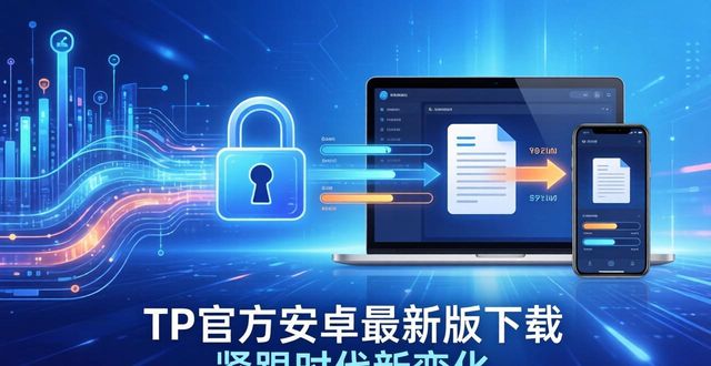 TP官方安卓最新版下载 紧跟时代新变化