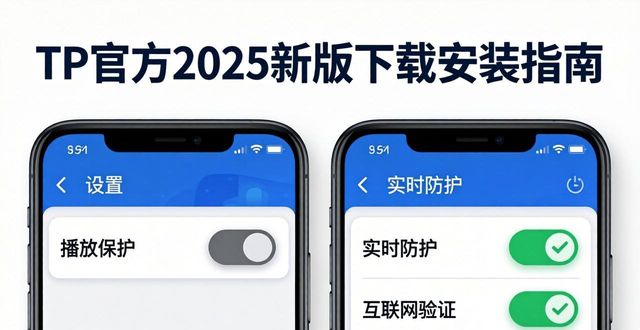 TP官方下载2025安卓最新版安全升级全解_安卓破解之家_安卓系统破解版