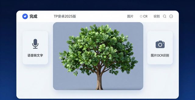 如何通过TP官方下载安卓最新版本2025实现知识传承_安卓传值_安卓传app