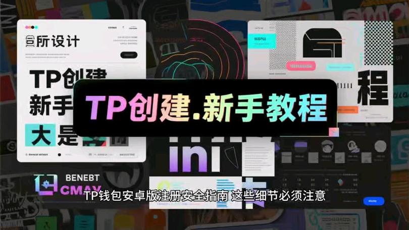 TP官网钱包安全下载安装指南：关键步骤与常见坑点详解