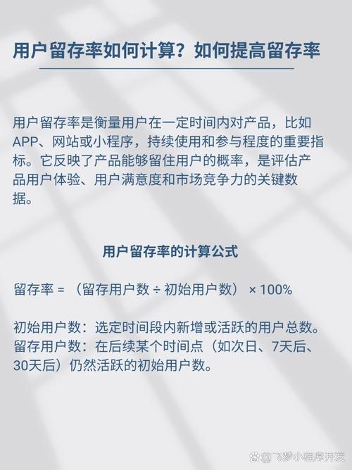 提高App用户留存率的方法与技巧，如何优化用户体验？