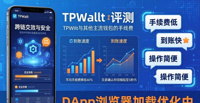 TPWallet官网下载实测：用户怎么说？