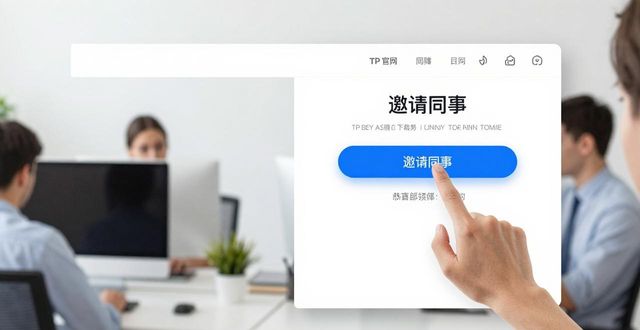 TP官网下载APP，内部沟通这样加强