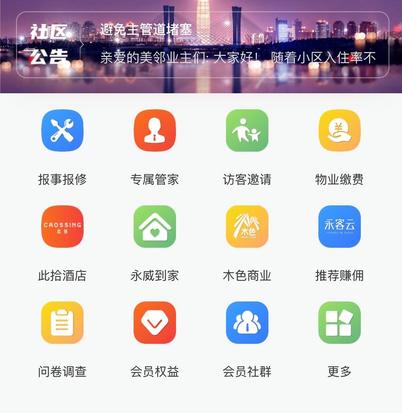 社区管理APP：TP安卓最新版下载，提升通知与活动组织效率