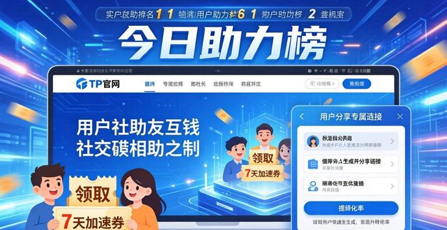 如何在TP官网2025最新版下载中保持用户活跃？_如何在TP官网2025最新版下载中保持用户活跃？_如何在TP官网2025最新版下载中保持用户活跃？