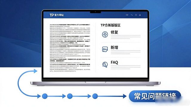TP官网最新版下载指南，让客户体验更顺畅