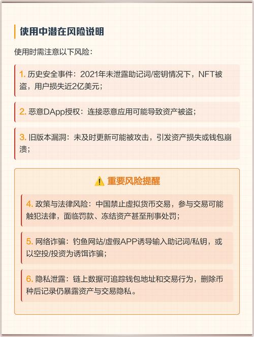 TP钱包怎样保护你的资产安全？私钥自管+风险提示全解析