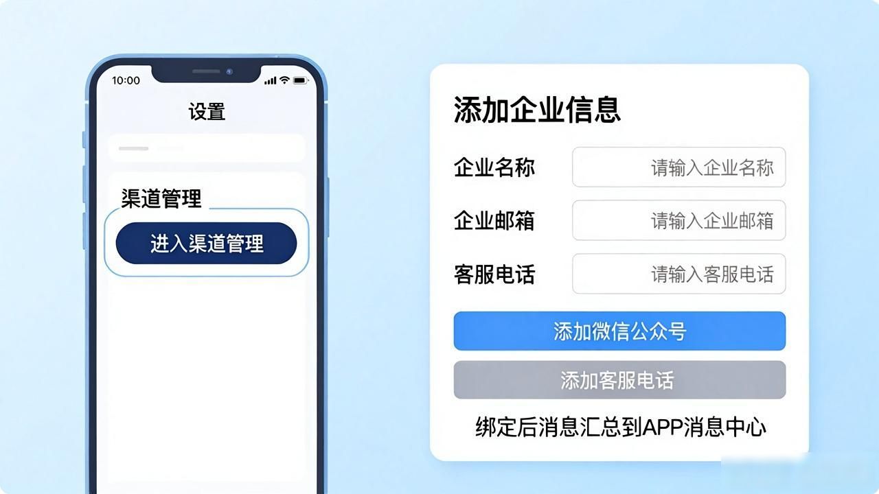 全渠道沟通TP官方APP下载安装教程_统一回复消息管理平台_如何通过TP官方下载安装app实现全渠道沟通