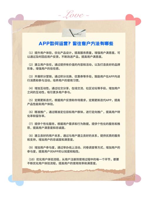 TP官方安卓版下载后如何留住用户？新手引导和核心价值是关键