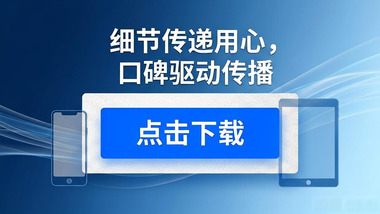 如何在苹果端通过TP官网下载实现品牌传播