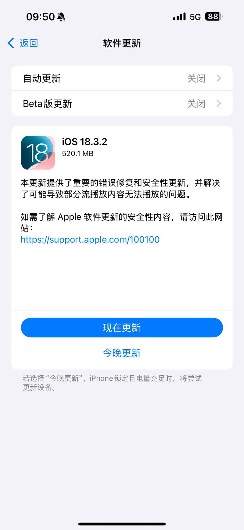 2025年TP苹果版真实反馈：下载卡顿、闪退严重，iOS 18用户别急着装