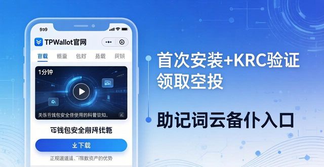 份额管理是什么意思_份额登记系统_如何通过TPWallet官网下载获取市场份额