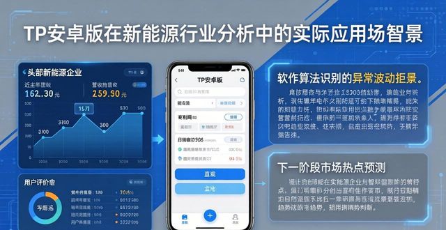 TP安卓版怎么用？三步轻松搞定行业分析