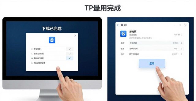 指南在线阅读_指南下载_新用户必读:TP最新版下载的安装指南