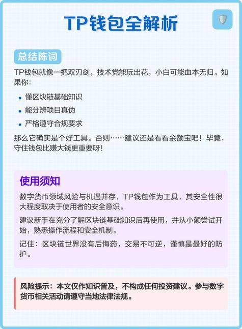 合约币玩法_合约币是不是合法_tp钱包怎么合约买币