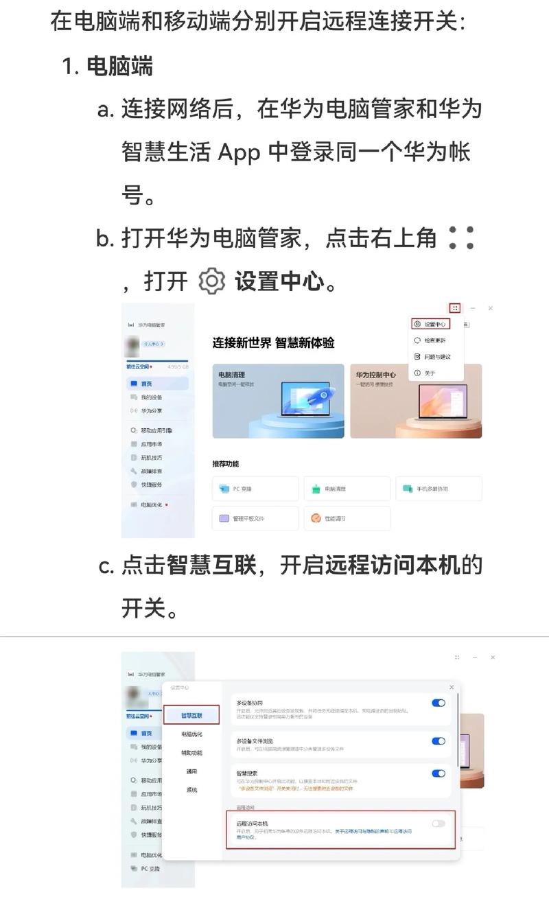 如何通过TP官网下载APP？简单几步开启远程协作