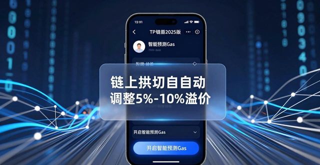 TP钱包2025版下载后，三步让转账快如闪电