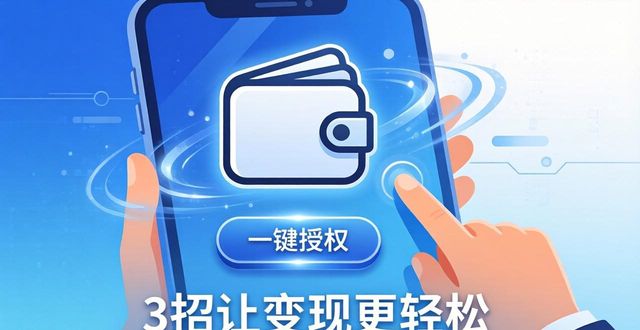 如何通过TP钱包实现业务突破？_钱包爆破系统_钱包技术