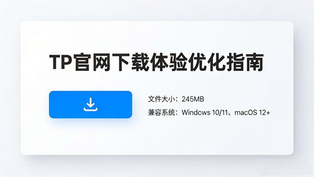 体验软件下载_app体验官网_如何在TP官方网站下载中管理用户体验