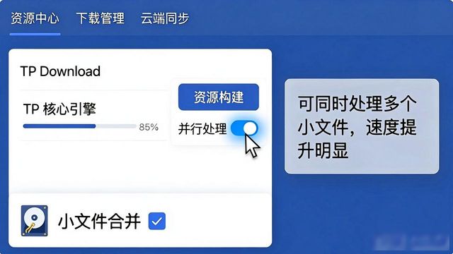 优化结构布局提升_如何在TP最新版本下载中优化资源构建？_构建版本是什么意思