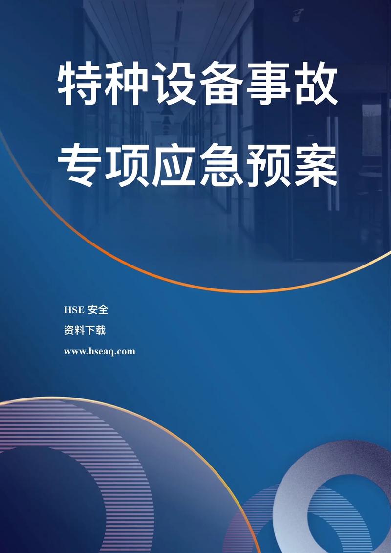 TP官方网站下载的安全规范与应急预案_应急预案预警内容_应急预案预案解释