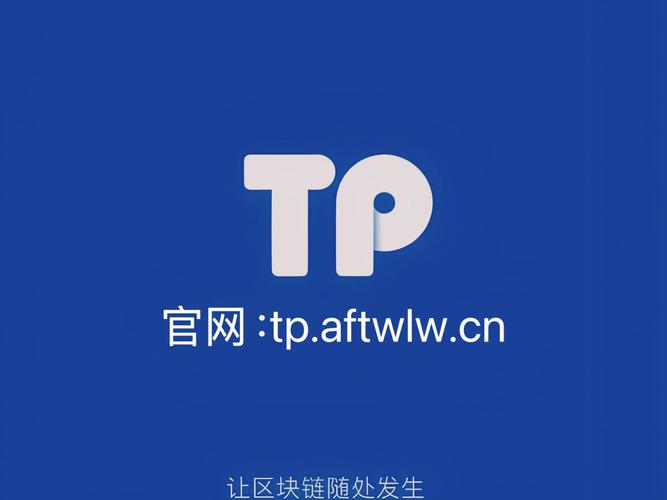 2025 TP钱包下载：模块化生态，按需组装你的DeFi/NFT工具