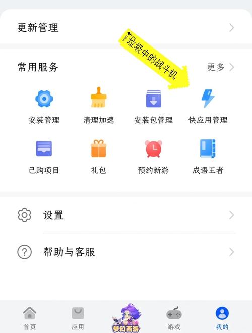 如何让下载的应用又快又稳？解决卡顿与断连的关键设置